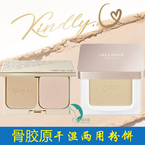 屈臣氏骨胶原挚悠净萃妆颜干湿两用粉饼控油定妆持久保湿细腻蜜粉