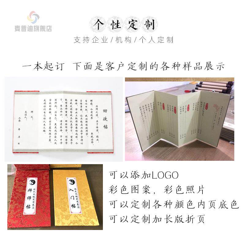 金兰谱结义帖兄弟帖拜师贴回徒帖古风高档锦面册页本配锦盒可定制