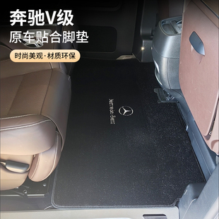 专用奔驰v260l中排地毯V260威霆商务车前排脚垫改装车内用品配件