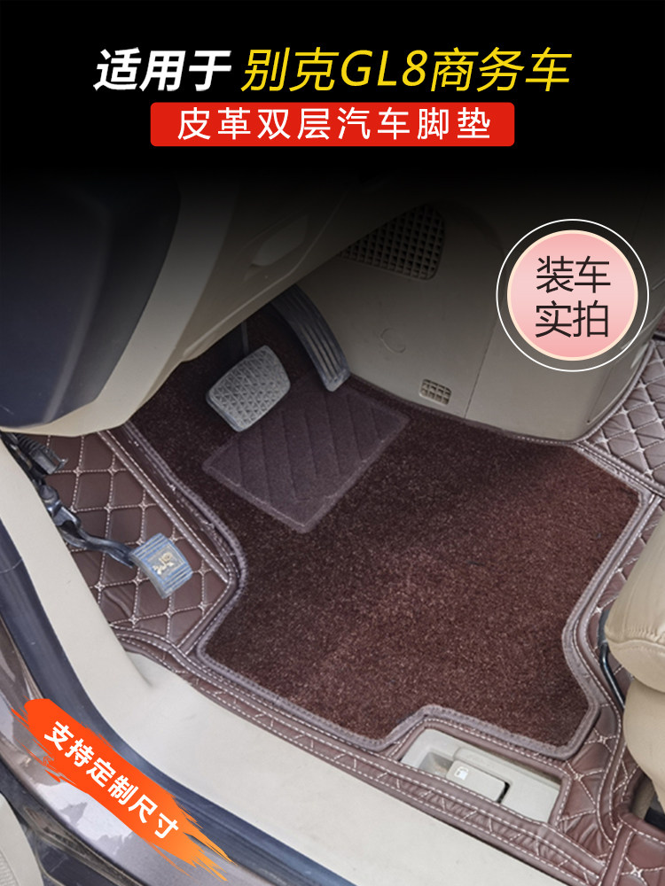 04-24款别克gl8陆尊皮革脚垫新老款gl8专用商务汽车脚垫全包围