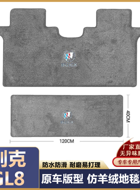 别克gl8中排地毯专用胖头鱼es陆尊25s28t 652t653t前后排汽车脚垫