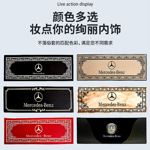 【时尚美观】奔驰V级威霆地毯