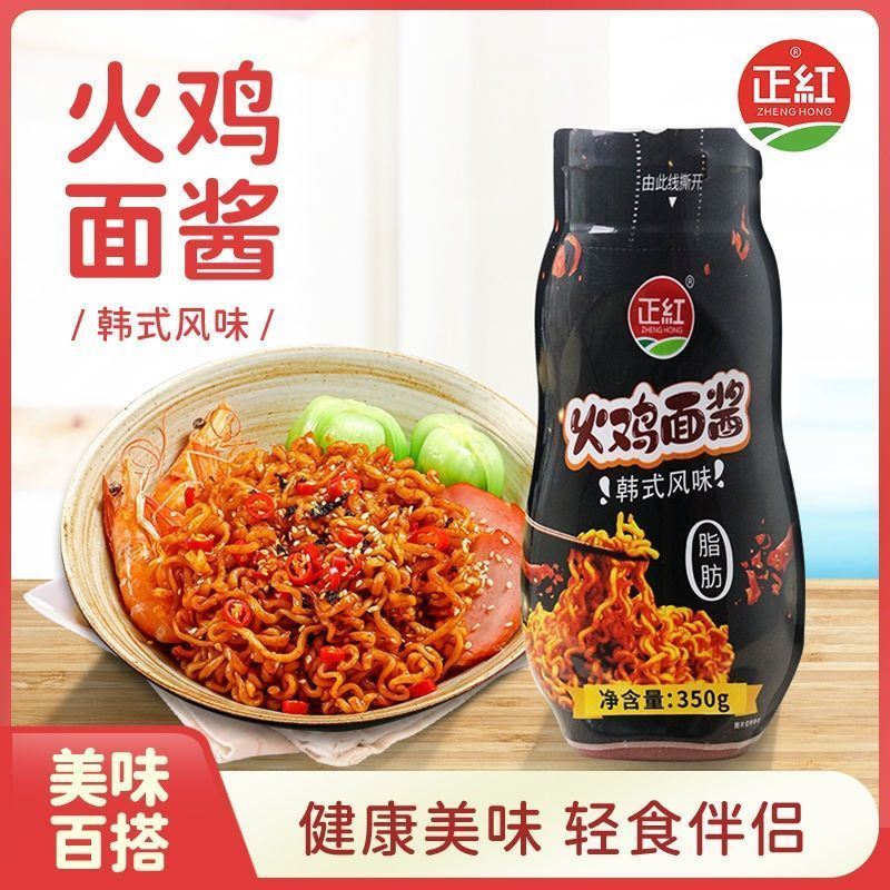 正红火鸡面酱料韩式甜辣酱0脂肪方便面拌面酱辣酱爆辣下饭辣椒酱