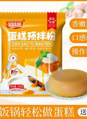 蛋糕预拌粉袋家庭用免发