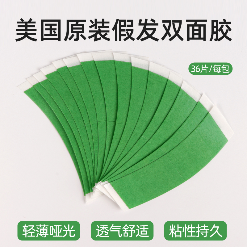 粘合力强，睡觉跑步强风也吹不掉