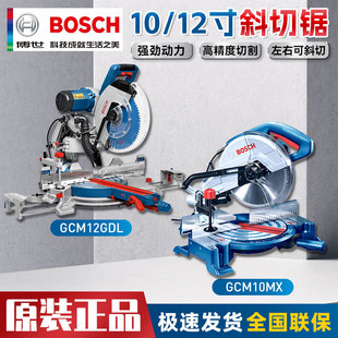 博世GCM10MX斜切锯锯铝机木工锯界铝机型材切割机GCM12GDL/12MX