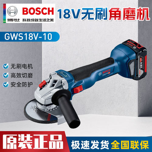 新品博世无刷电机充电式角磨机GWS18V-10锂电18V重载级切割机打磨