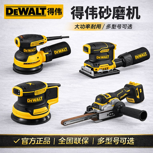得伟砂光机DCW210/200带式DCM200抛光DCW220打磨机DWE6423