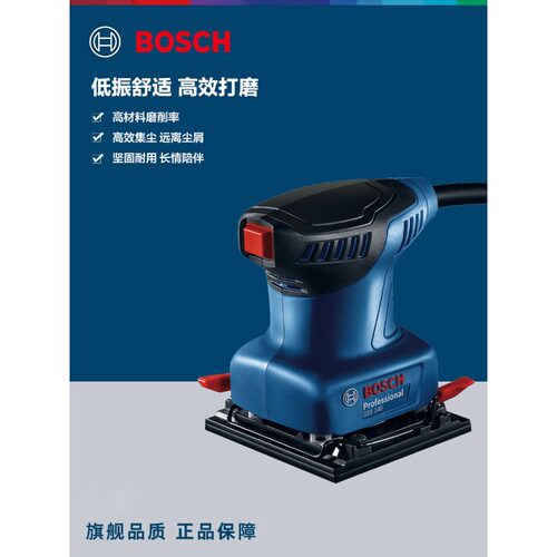 博世打磨机墙面打磨腻子神器木工抛光无尘GSS140A电动砂纸打磨机
