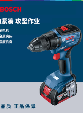 博世充电钻GSR18V-50锂电冲击钻GSB18V-50电钻起子机无刷18-2-LI