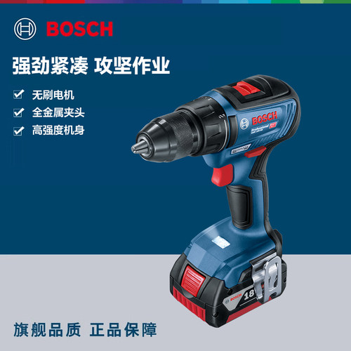 博世充电钻GSR18V-50锂电冲击钻GSB18V-50电钻起子机无刷18-2-LI