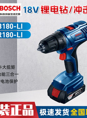博世18V冲击钻电钻充电式手枪钻家用电动螺丝刀GSR180/GSB180-Li