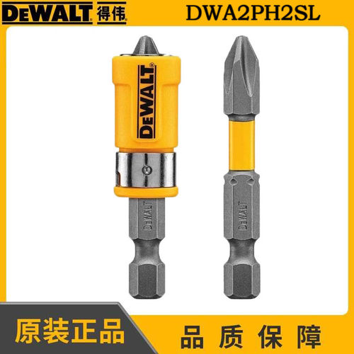 得伟DWA2PH2SL电动批头30mm加磁圈磁环防滑批头套装冲击起子批头