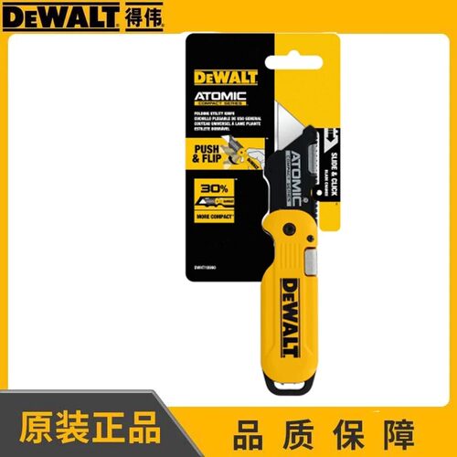 得伟DEWALT 通用ATOMIC折叠刀美工刀户外便携小刀工具DWHT10990