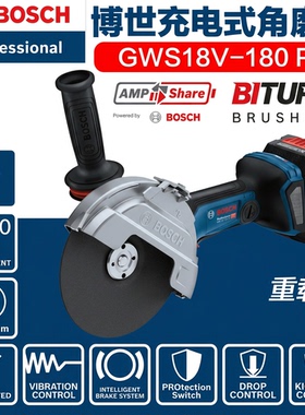 博世GWS18V-180PC充电式18V角磨机盘片直径180mm防震跌落保护