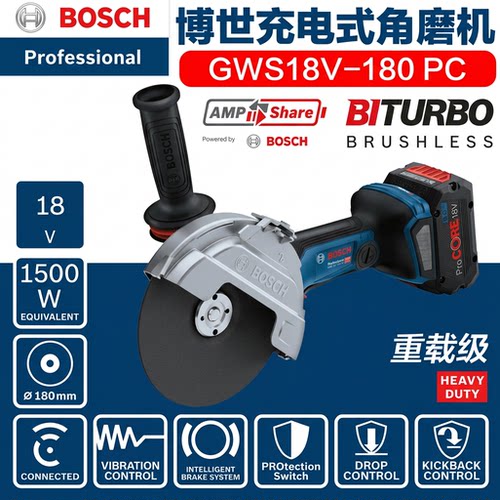 博世GWS18V-180PC充电式18V角磨机盘片直径180mm防震跌落保护