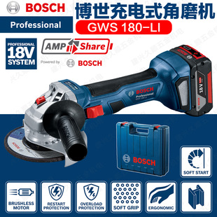 博世GWS180 角磨机100mm无刷电机锂电金属切割机 LI锂电无刷充电式