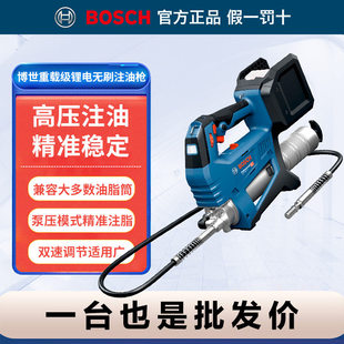 博世电动黄油枪锂电无刷毛毛虫挖机注油GFP18V-10博士打黄油神器