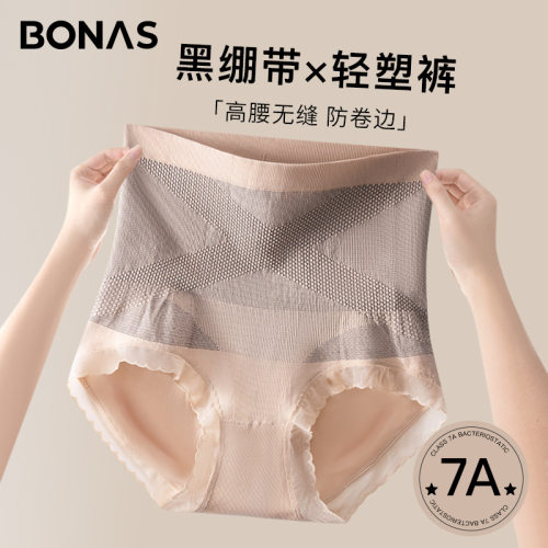 宝娜斯内裤女士高腰收腹提臀纯棉抑菌裆立体包臀束腰无缝大码内裤