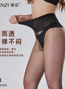 曼姿丝袜隐形T裆超簿包芯丝收腹提臀裸感打底袜丝滑连裤袜正品