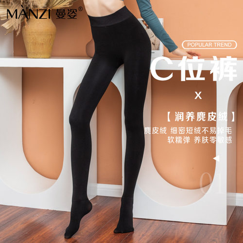 曼姿打底裤袜秋冬保暖新款C位裤收腹加绒裤西瓜裆抗起球女士学生