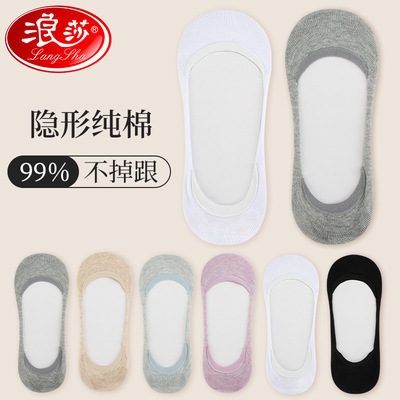浪莎船袜女防滑不掉跟纯棉夏季薄款短袜隐形浅口网眼透气袜子女士
