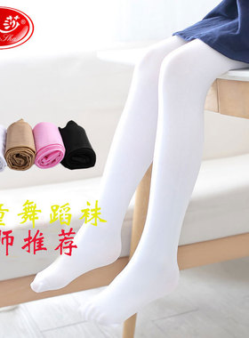 浪莎女童舞蹈袜春秋儿童连裤袜白色打底裤天鹅绒薄款防勾丝