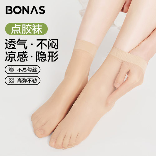 宝娜斯点胶袜女夏季超薄透气防滑中筒袜肉色隐形防勾丝耐穿短丝袜