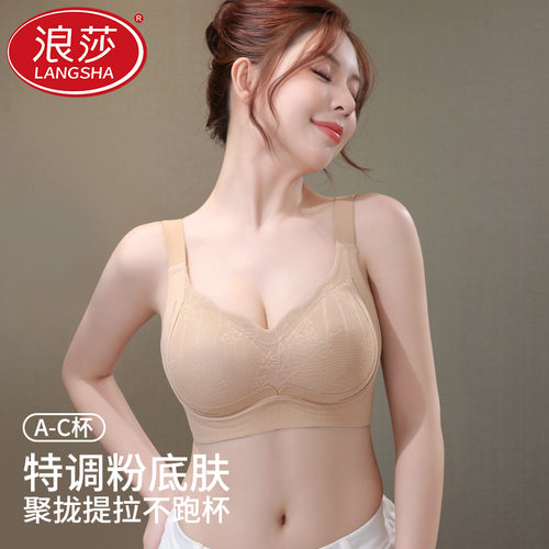 浪莎无痕内衣女小胸聚拢显大提拉收副乳防下垂薄款无钢圈美背文胸