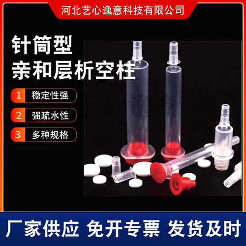亲和层析空柱亲水筛板开13%专票