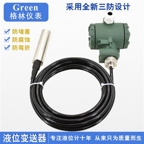 投入式液位变送器水位传感器静压式扩散硅液位计4-20mA远传输出