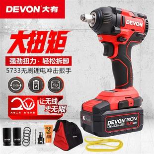 电动扳手大扭力无刷锂电冲击架子工木工汽修充电风炮工具5733