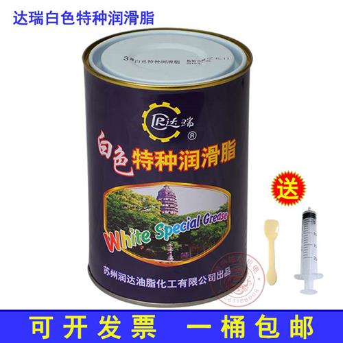 达瑞白色特种润滑脂1#2#3#4# 精密轴承 汽车天窗 风扇 胶轮等专用