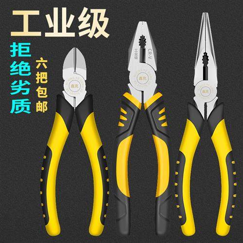 钢丝钳8寸钳子尖嘴钳6寸斜咀斜口钳电工平口钳断线钳多功能老虎钳,五金/工具,钢丝钳,淘宝优惠券,粉丝福利购,淘宝优惠卷