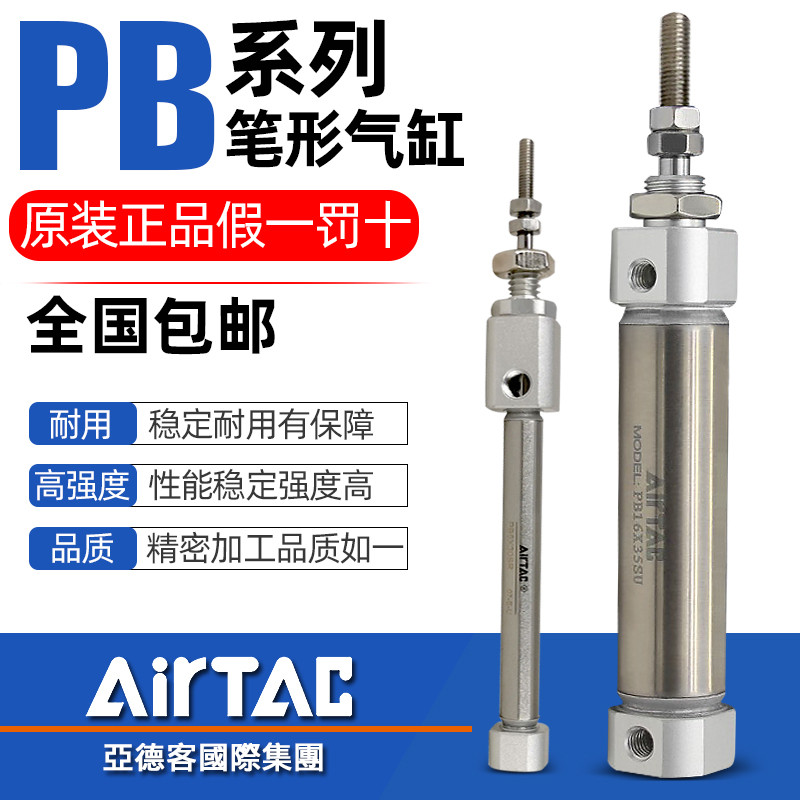小型迷你笔型气缸PB 6/10/12/16*10X15X20X50X75-80-100-SU
