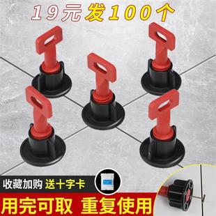 瓷砖找平器四角贴磁砖工具器墙地板砖调平器钢针卡子定位十字架