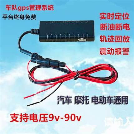 gps定位器摩托车电动车辆防盗j汽车追踪订位器跟踪仪12v/24v接线