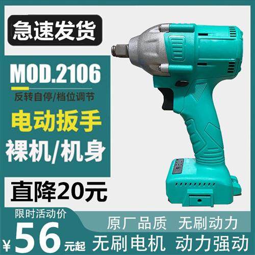 通用款大亿电动起子艺2106裸肌架子工木工无刷配件48VF88F电池