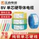 江南单芯电线硬线家用bv2.5家装 16平方铜芯线 电缆国标1.5