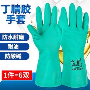耐酸碱手套防油耐磨工业橡胶丁腈防水耐油防滑劳保工作防腐蚀加厚