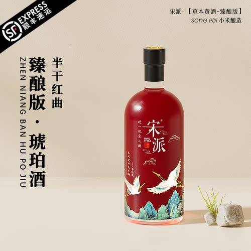 宋派黄酒小米红曲半干女士微醺