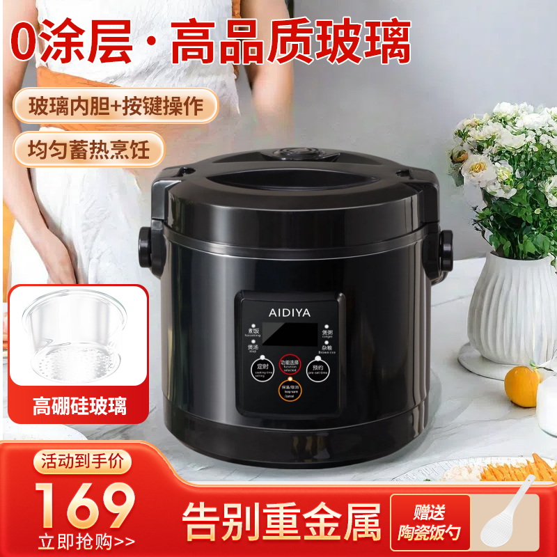 玻璃内胆无涂层电饭煲家用小型1-3人4迷你智能预约多功能BB电饭锅