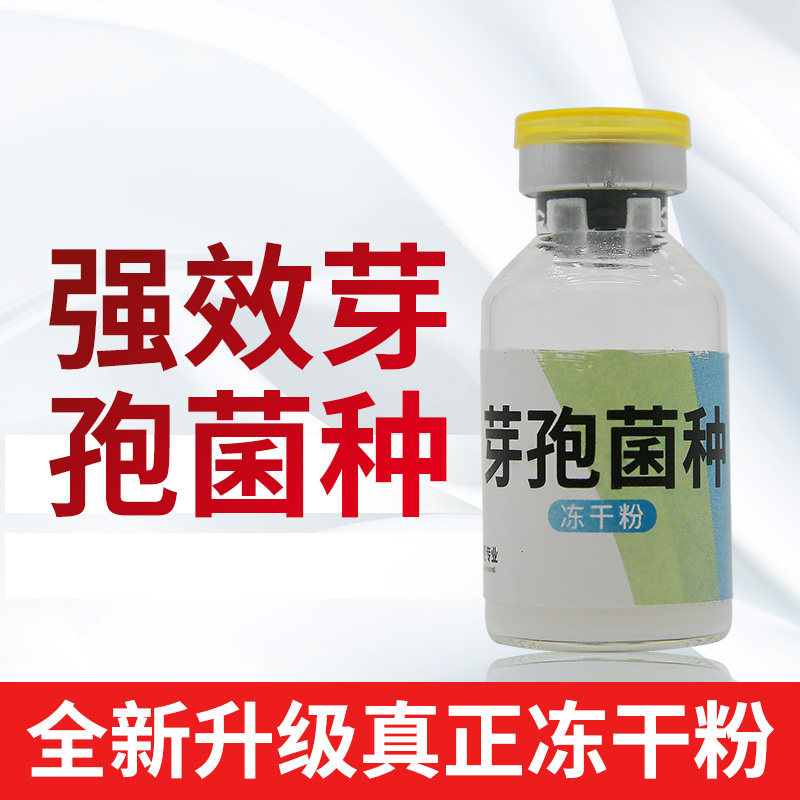 芽孢杆菌水产养殖专用浓缩益生菌种小龙虾塘蟹塘鱼塘em菌冻干粉,宠物/宠物食品及用品,鱼缸水质稳定剂,淘宝优惠券,粉丝福利购,淘宝优惠卷
