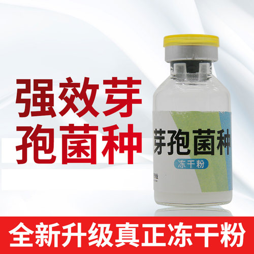 水产养殖专用浓缩鱼塘芽孢杆菌
