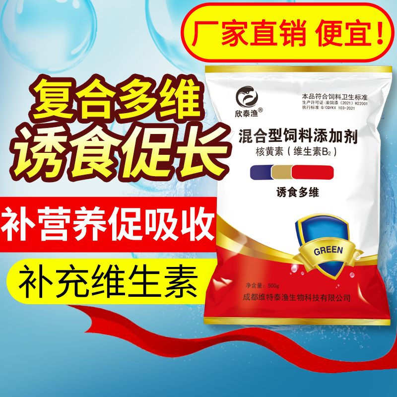 水产多维诱食消食开胃开口电解促进消化鱼用养殖促长素添加剂,宠物/宠物食品及用品,鱼缸净水剂,淘宝优惠券,粉丝福利购,淘宝优惠卷