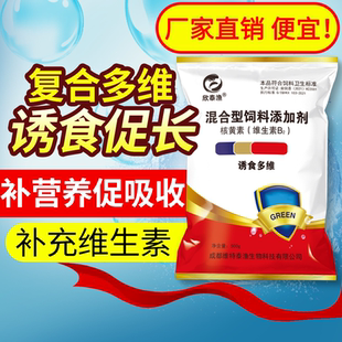 水产多维诱食消食开胃开口电解促进消化鱼用养殖促长素添加剂
