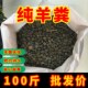 100斤羊粪发酵有机肥天然种花卉蔬菜基肥追肥无异味纯羊粪
