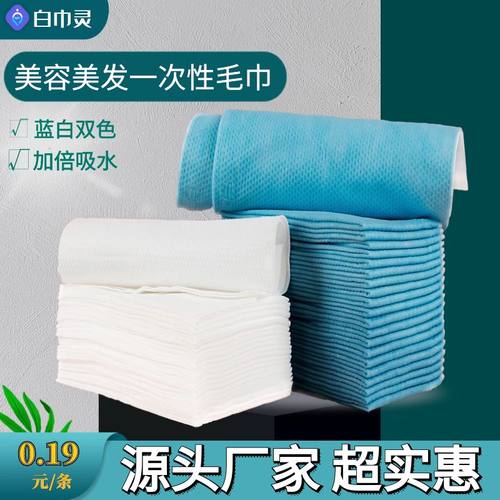 双层加厚理发一次性毛巾厂家直销