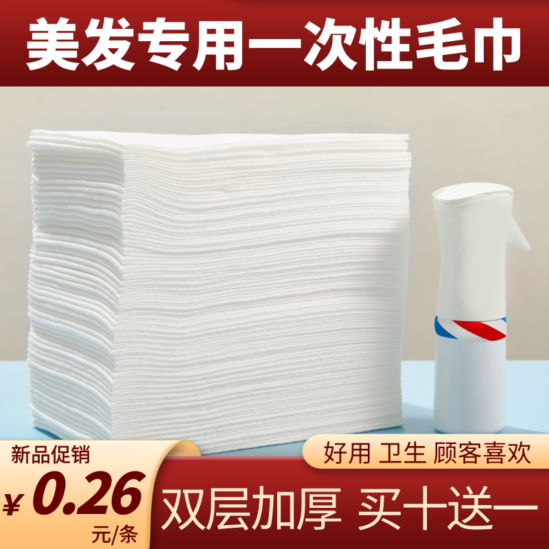 一次性毛巾美发店专用理发擦头吸水加厚发廊毛巾卷美容包头