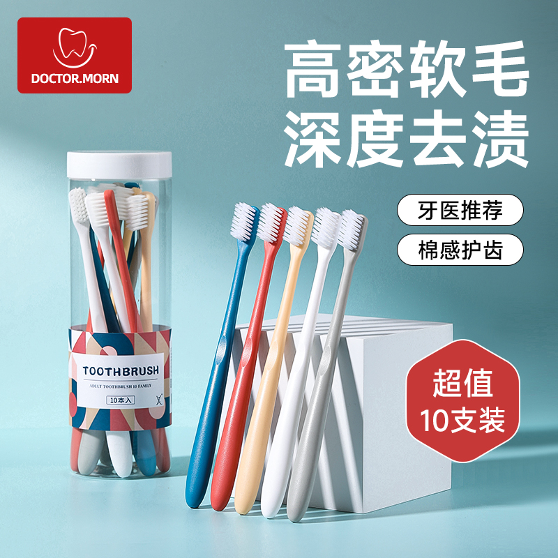 成人软毛牙刷10支桶装便携护齿